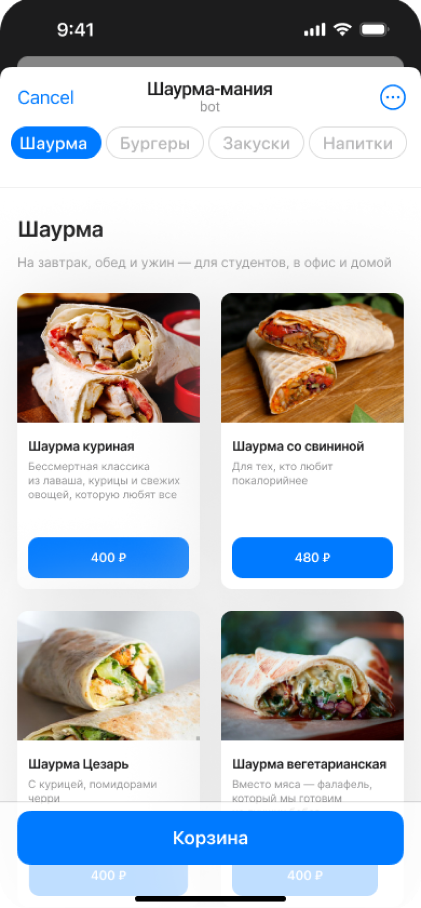 Онлайн-меню