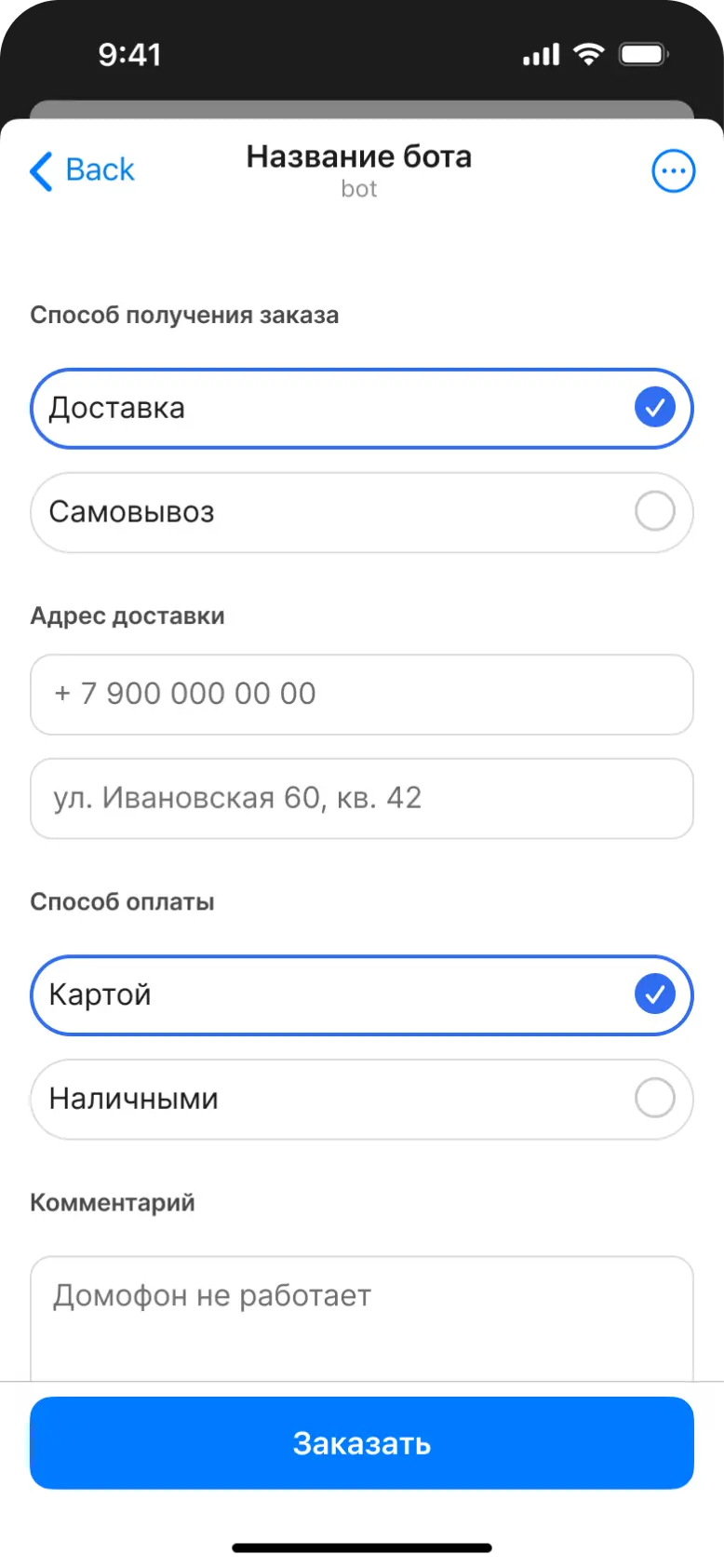 Страница заказа