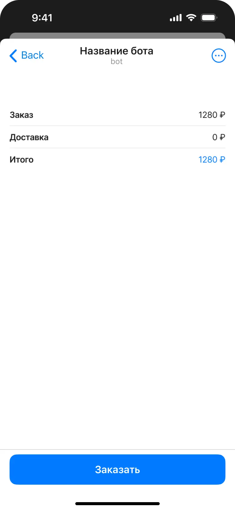 Оплата заказа