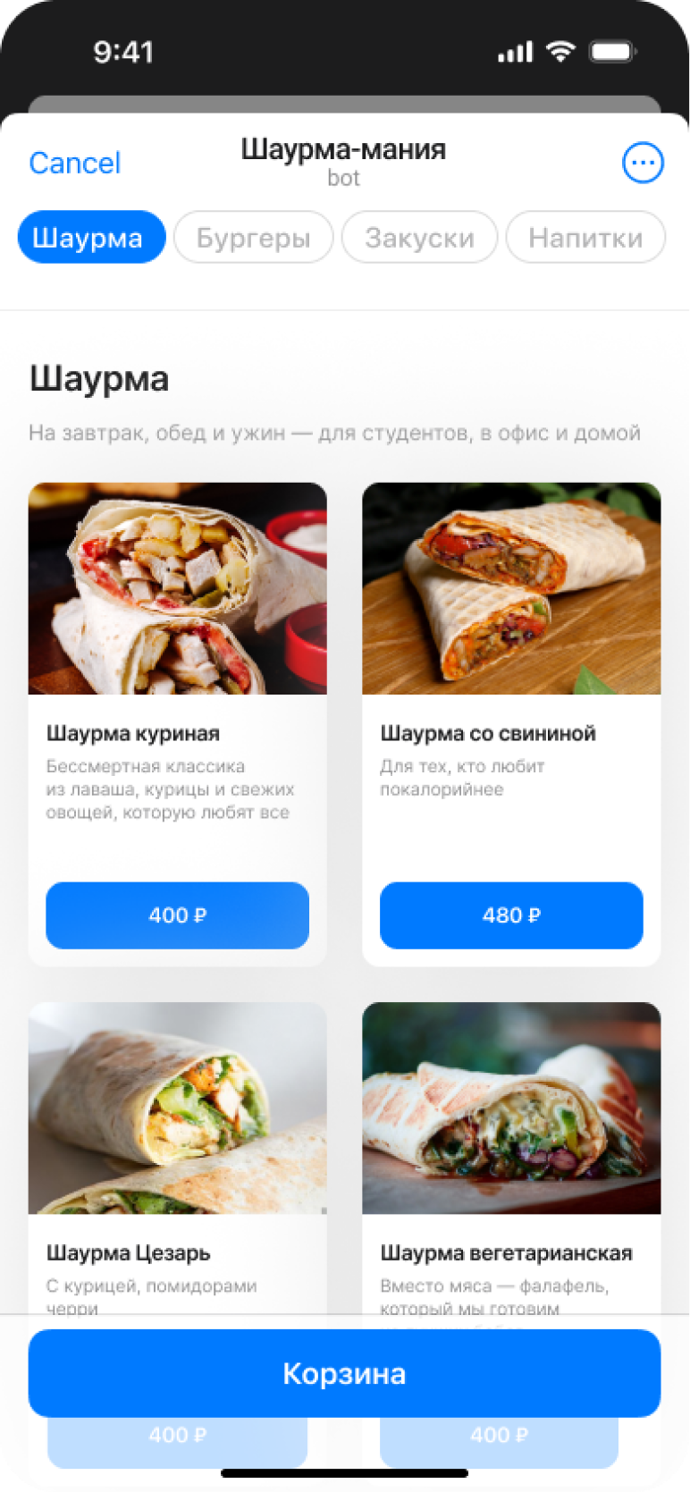 Скриншот сраницы выбора товара