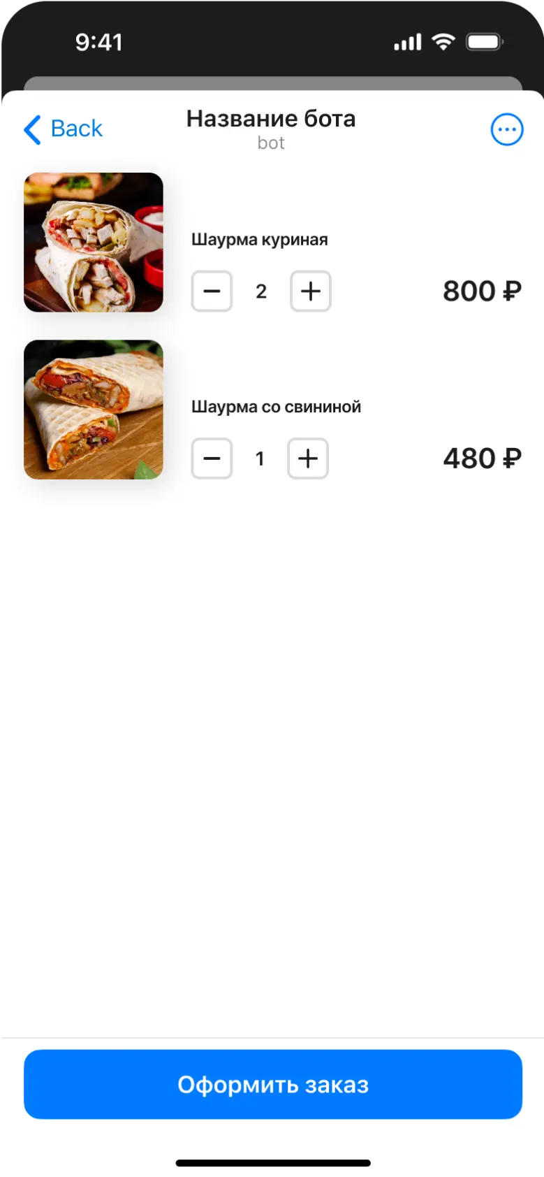 Страница выбора блюда